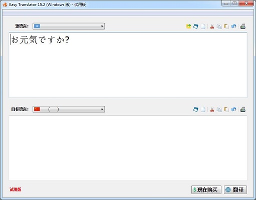 Easy Translator中文破解版 V16.0.0.0