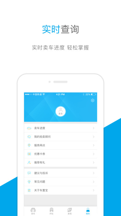 车置宝二手车