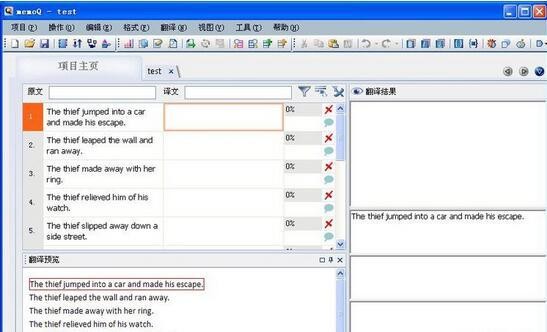 memoQ 9中文破解版 V9.5.8