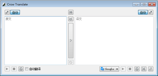 Crow Translate绿色中文版 V2.9.10