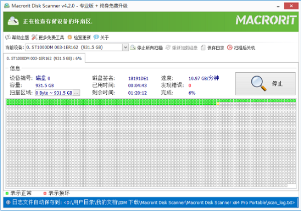 Macrorit Disk Scanner特别版(磁盘扫描器) V5.0