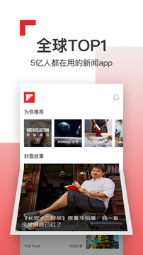 FlipBoard红板报