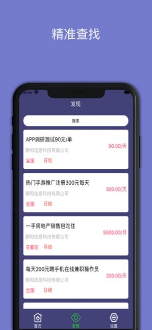 创乐米聊