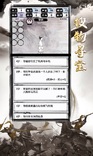 三国重开模拟器正版