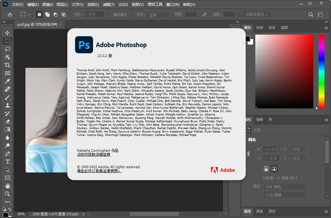 Photoshop 2022直装版 V23.5