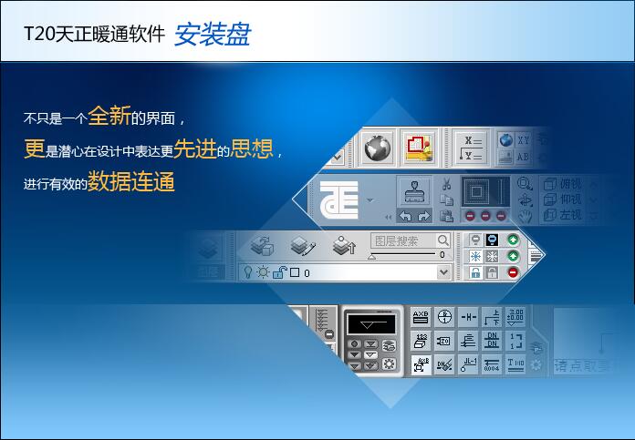 t20天正暖通中文破解版 V8.0