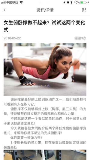 椰子健身官方版