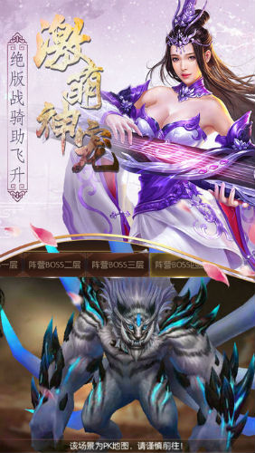 仙武传奇