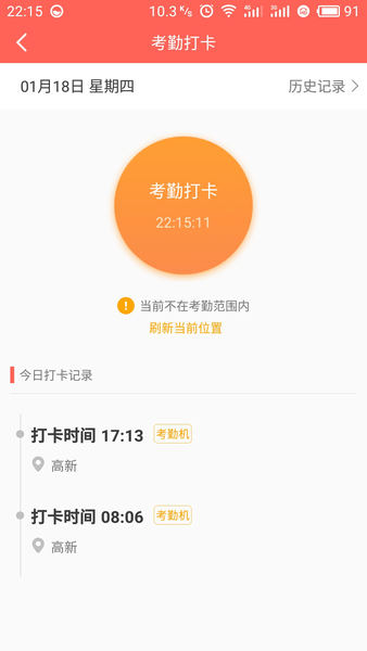 江中e网通