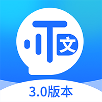 语音转文字软件安卓版 V3.0.6