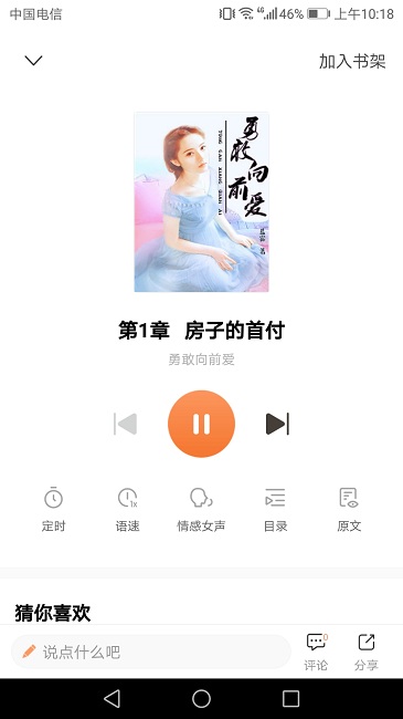 悦己小说