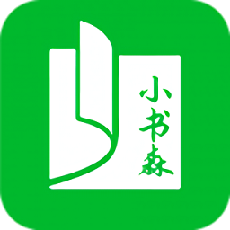 小书森在线阅读版 V1.2.0