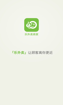 乐外卖