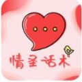 情圣恋爱安卓版 V4.4.3