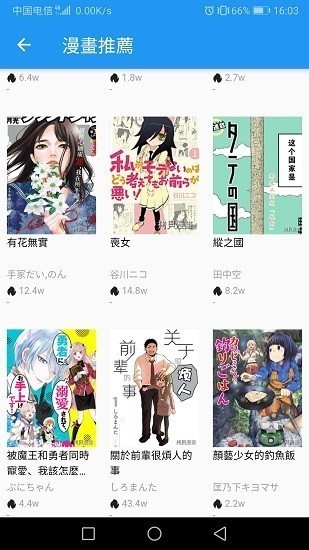 拷贝漫画