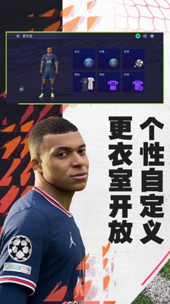 FIFA足球世界