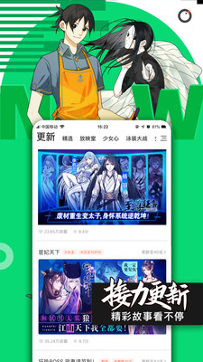 惠动漫