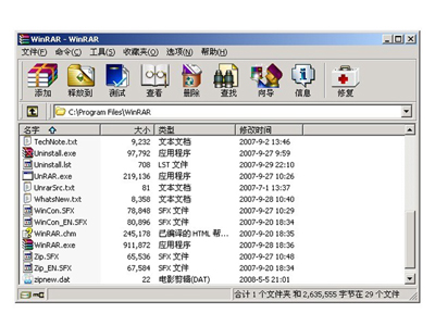 WinRAR64位烈火汉化破解版 V6.00