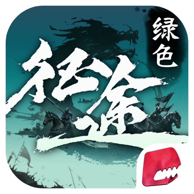 绿色征途ios版 V1.0.7