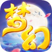 梦幻游仙ios版 V1.5.1