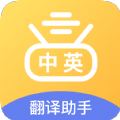 拍照翻译专家安卓版 V1.0.0