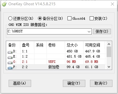 深山老林OneKey GooD破解版 V14.5.8.215.0