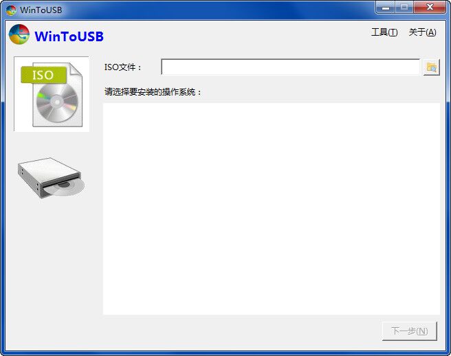 WinToUSB中文破解版 V5.0
