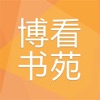 博看书苑安卓版 V7.2.4