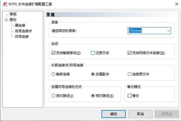HardLink ShellExtension中文破解版 V3.9.2.9