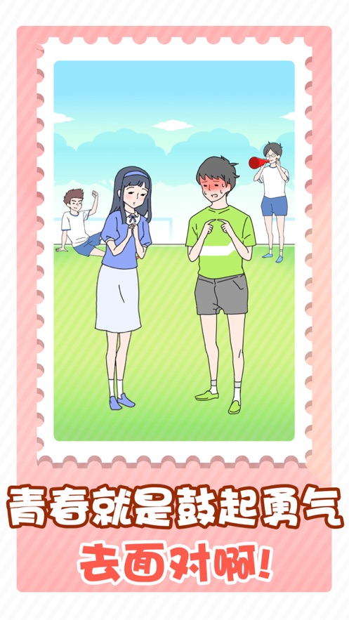 害羞男孩精简版