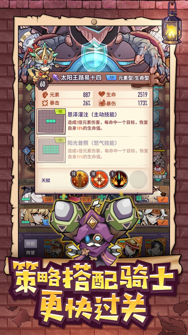 巨像骑士团