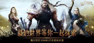 亚丁传说