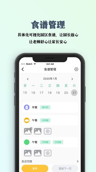 园帮帮