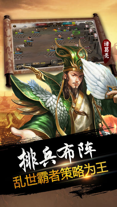 三国志曹魏群英传