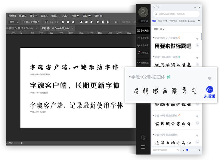 字魂PC免费版 V1.2.1