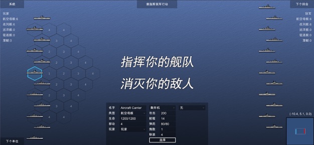 海军战棋