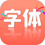 花样文字大全安卓版 V1.0.8