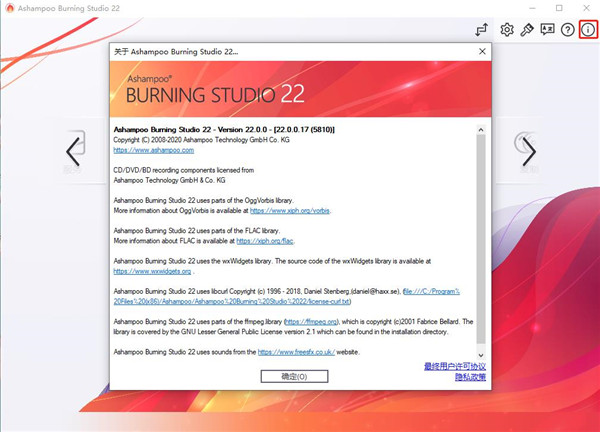 Ashampoo Burning Studio 22中文破解版 V22.0