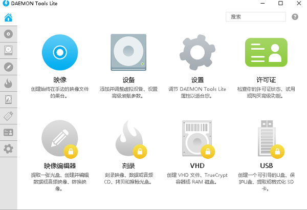 DAEMON Tools Lite破解版(虚拟光驱) V10.5.1