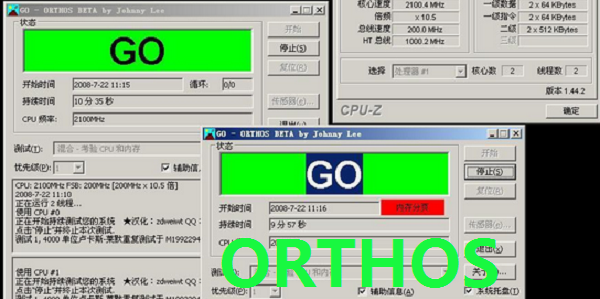 orthos绿色汉化版(电脑拷机软件) V0.43
