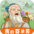 我的百草园ios版 V1.0.0