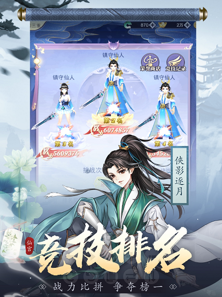 心剑奇缘