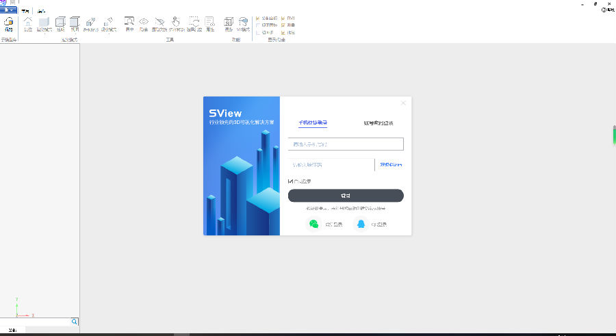 sview vip破解版 V7.0.1