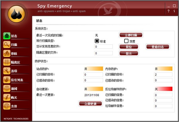 Spy Emergency 2020 中文破解版