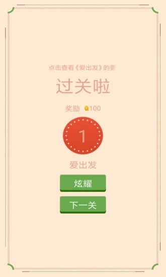 全民猜歌官方版