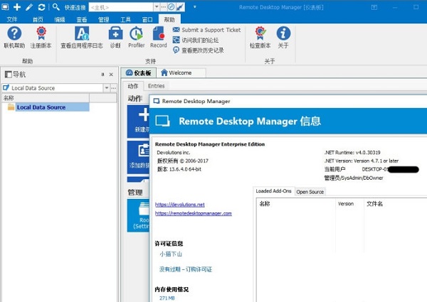 Remote Desktop Manager Enterpr破解版 V3.12.0