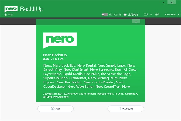 Nero BackItUp 2021破解版 V23.0.1.24
