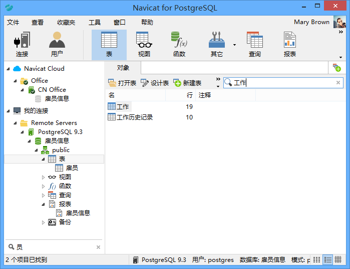 Navicat 16 for MongoDB中文破解版(数据库管理软件) V16.1