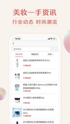 我的美妆箱追剧