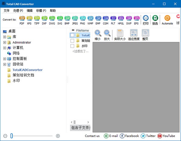 Total CAD Converter中文破解版(CAD转换器) V3.1.0.149